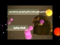 قال المنيري عيوني ساهره ما اجاني النوم الي منه ثمانه روعه