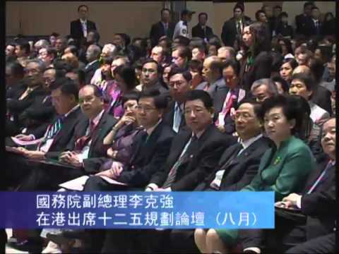 香港年報2011 - 大事紀要