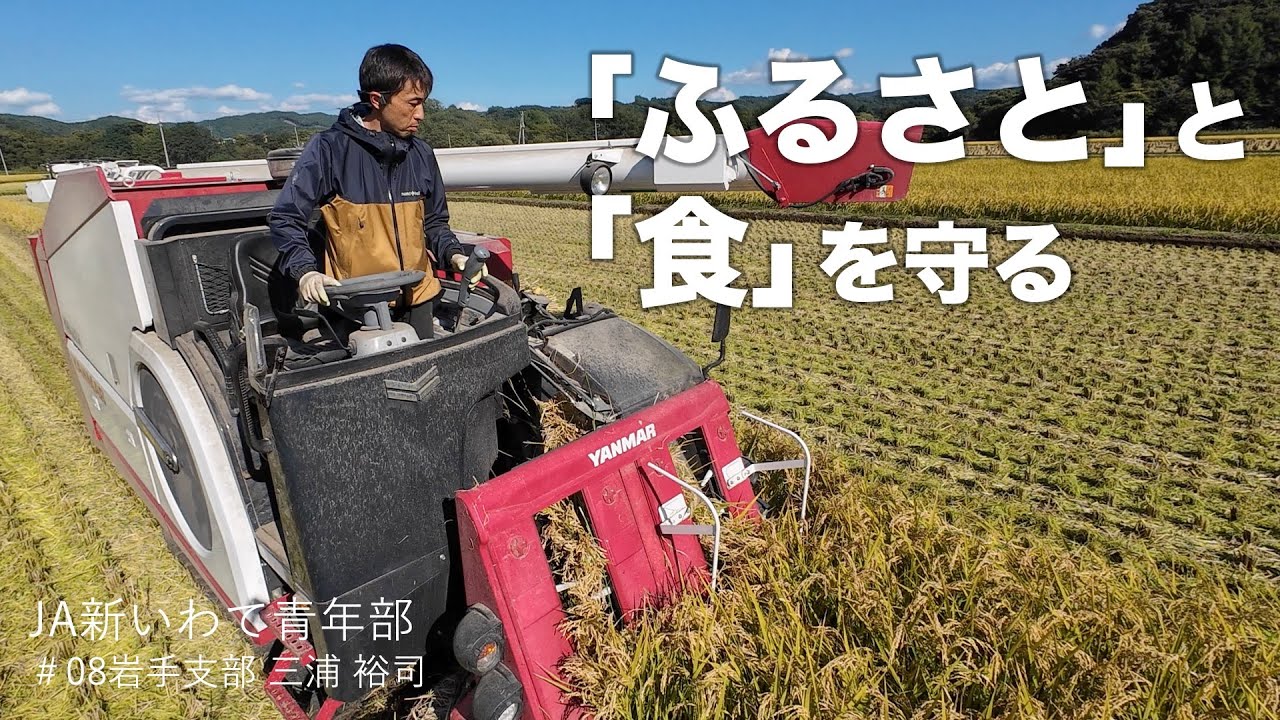 08 岩手支部 三浦裕司