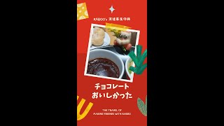 #20220120 #ステーキ宮 前橋下小出店 #Maebashi #Gunma #Japan #travel #shorts #yatcheese #days_cam