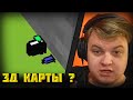 Пятёрка Смотрит Странный баг на 3д Карты в майнкрафт | Пятёрка пытается сделать 3д карту