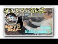 3 5L 280 Horsepower Is No Joke This Is A High End Premium Hatchback For Adults Toyota Blade 3 5 3 5L 280 Horsepower Is No Joke This Is A High End Premium Hatchback For Adults Toyota Blade 3 5