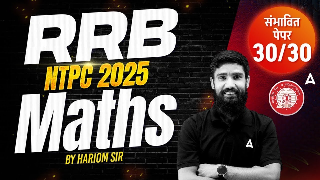 RRB NTPC Maths Classes 2025 | Railway NTPC Maths Most Expected ...