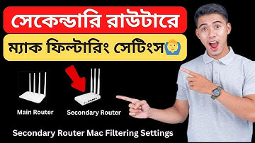 সেকেন্ডারি রাউটার ম্যাক ফিল্টারিং | How to turn on secondary router Mac Filter 2025 Bangla tutorial