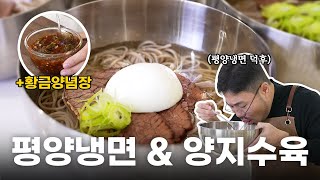 고기 삶고 남은 육수 200% 활용하는 법!! | 국밥+냉면+전골+샤브 전부 가능