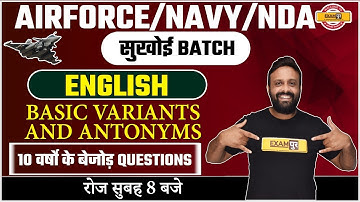 Airforce/NDA/Navy | English BASIC VARIANTS AND ANTONYMS By Amy Sir | सुखोई BATCH | 03