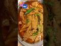 Ojri Ka Salan Ojri Recipe Shorts Youtubeshorts Classickitchenrecipes Ojri Ka Salan Ojri Recipe Shorts Youtubeshorts Classickitchenrecipes