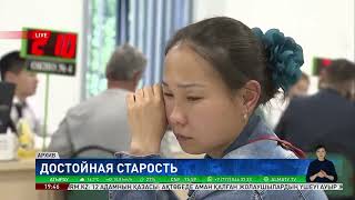 Пенсии в Казахстане: как увеличатся и сколько уже выплатили