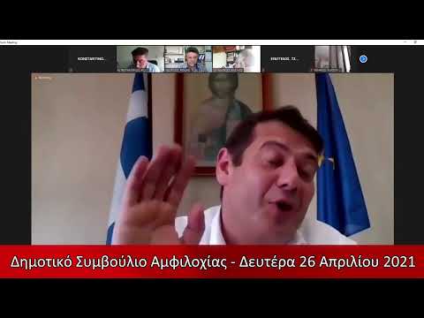 Το δημοτικό Συμβούλιο