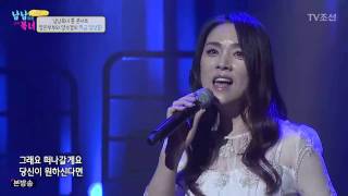 sungdy영상 양수경 17 1 170106 남남북녀 당신은어디있나요