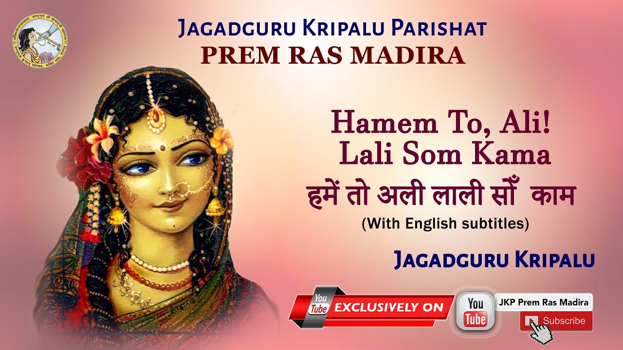 Hamem To, Ali! Lali Som Kama from Prem Ras Madira | Jagadguru Shri Kripalu Ji Maharaj