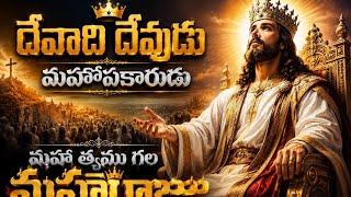 #Devathi Devudu mahopa kaarudu #satishkumar Bikkina#shammah #faith #church