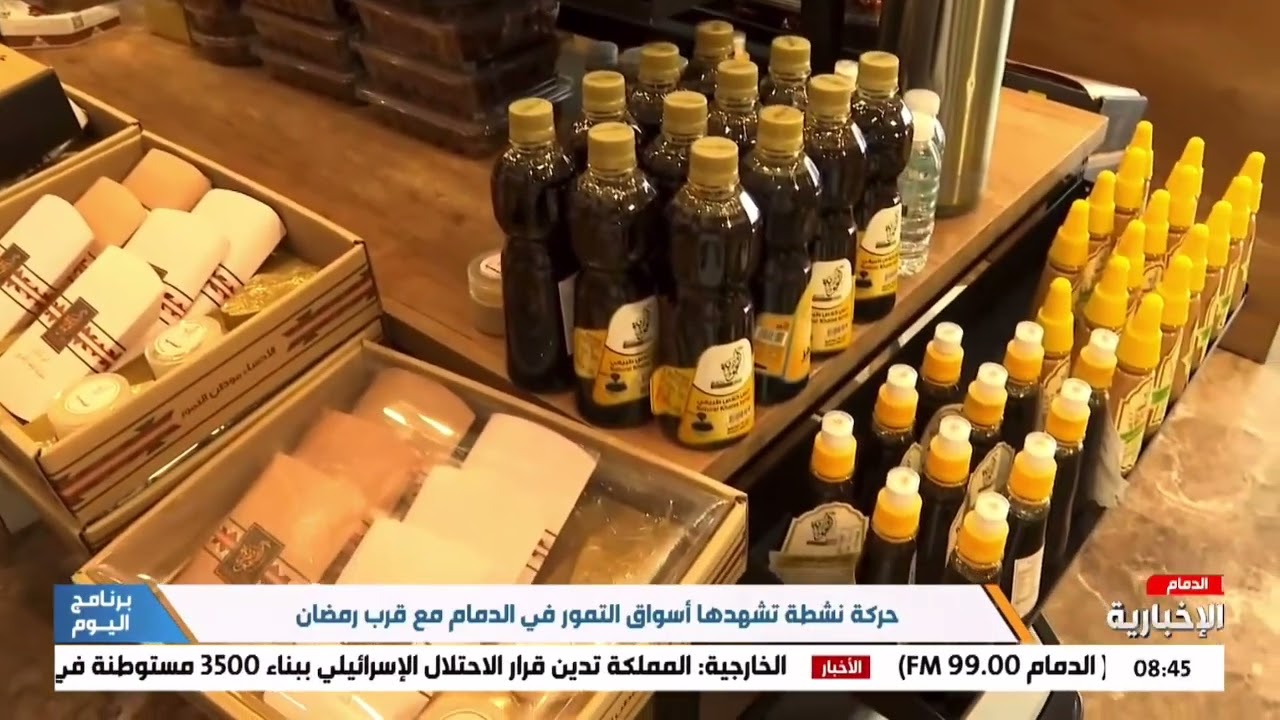 جولة في سوق #التمور #الدمام شهر #رمضان المبارك وأبرز أنواعها وأسعارها