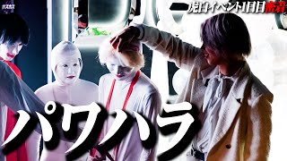 【密着】天使ニアにも白塗り迫る/人生を捧げると熱い思いを語る虎白イベント終盤戦開幕