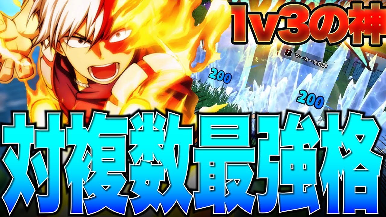My Hero Academia UR] Can you win alone?! Shoto Todoroki is too