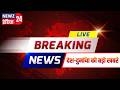 पाकुड़ में ब्राउन शुगर और गांजा के साथ दो आरोपी गिरफ्तार | #Brown_Sugar | Ganja Seized | Pakur News