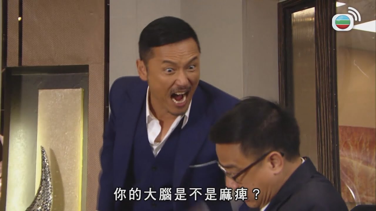 好心作怪 | 要幾白癡先可以諗到咁嘅嘢？| TVB港劇精華 | 線上看 | 懸疑 | 苗僑偉 | 黃宗澤 | 周勵淇 | 萬綺雯 |
