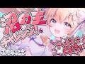 #綿宮あひる3周年┊アソビ大全凸待ち.ᐟ.ᐟ沼の主チャレンジ開催🔥【綿宮あひる / Varium】