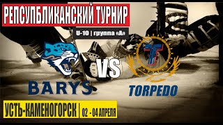 БАРЫС-1 (Астана) vs ТОРПЕДО-1 (Усть-Каменогорск)