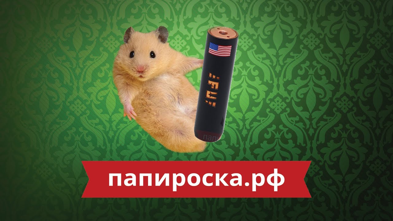 Fuhattan 2 (Yeahsmo) - обзор от Папироска.рф