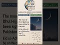 Eid ka Chand Nazar agaya😘🙌