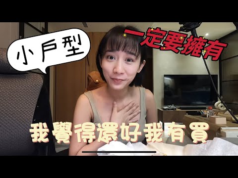 泡澡桶開箱!小戶行喜歡泡澡一定要擁有阿~真的超方便!!!