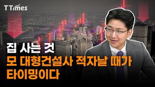 “지금의 부동산 반등은 지속되기 어렵다” (배문성 라이프자산운용 이사)