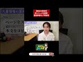 【最強の時短術】長いページを整理！画面移動なしで即要約