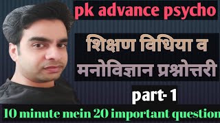 pk advance psycho