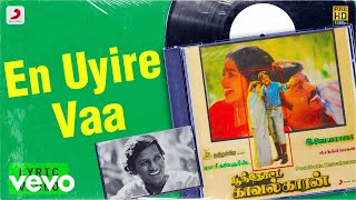 Poonthotta Kaavalkaaran - En Uyire Vaa Lyric | Vijaykanth, Raadhika | Ilaiyaraaja