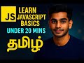 Learn JavaScript Basics under 20 Minutes in Tamil | JS | #java #coding #tamil #dinvest