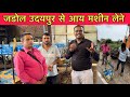 Pani pure ka machine lene aay krishna krishi yantra