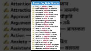Basic English| Education| smart study with shristi| #english #education