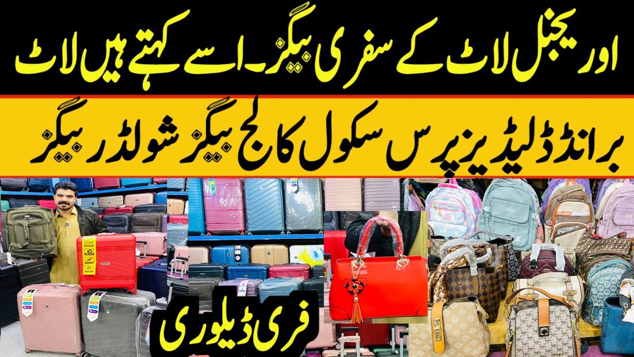 Imported Unbreakable Luggage Trolley Bags Wholesale Market | School College Ladies Bags | Laat Mall 