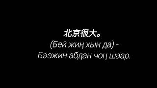 Кытай тили, кытайча таанышуу, 汉语/中文