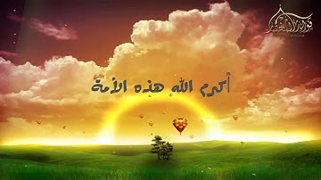 ما دمت تقرأ الأذكار فأبشر بكل خير | الشنقيطي