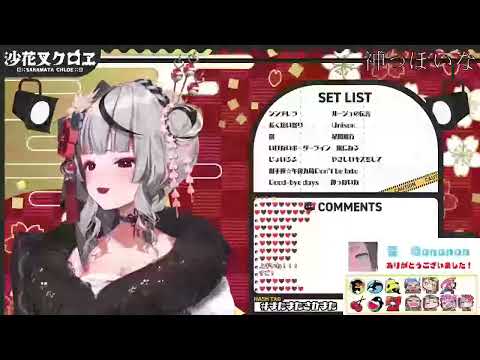 神っぽいな／ピノキオピーfeat 初音ミク【沙花叉クロヱ／ホロライブ】