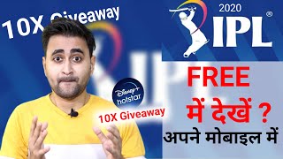 IPL 2020 LIVE Kaise Dekhe Free Mein | 10x Giveaway Hotstar VIP Membership Free | EFA screenshot 2