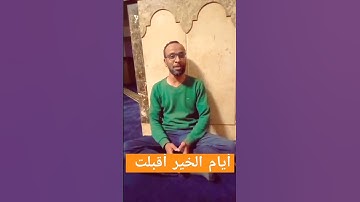 القارئ عاصم سليم يهنئكم بمناسبة حلول شهر شعبان كل عام وأنتم بخير