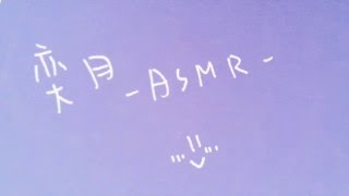 -ASMR in Mandarin- 短短小聊天 Let's chat/whisper/some special chinese short sounds /中文ASMR /輕聲細語/
