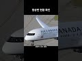 지연을 추적하다: 캐나다 3대 공항 항공편 중단 현황