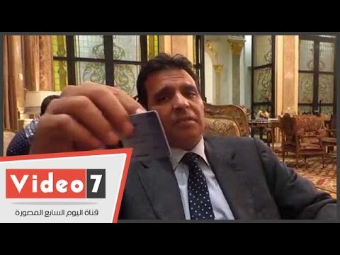 عضو بالبرلمان عن الأقصر كارنيه مجلس النواب ملوش وقار وألوانه شبابية