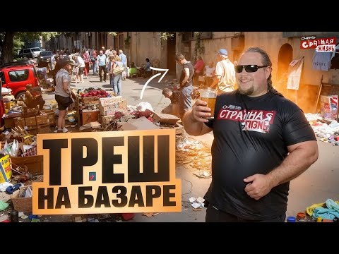 Конфликты на рынках, ты меня обвесил, гад! Неадекватные покупатели, быдло продавцы - ШОК Контент.
