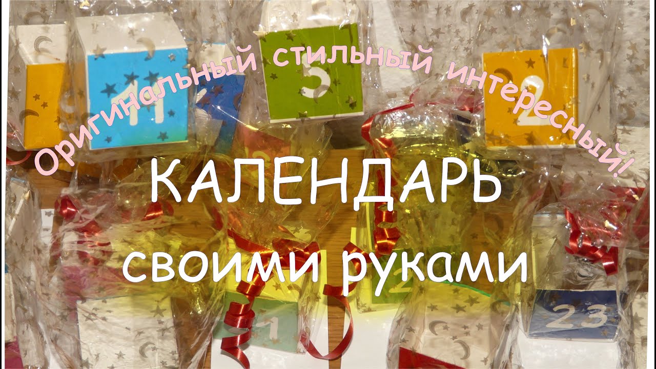 Календари своими руками из бумаги и картона: интересные мастер-классы Календари своими руками из бумаги и картона: интересные мастер-классы