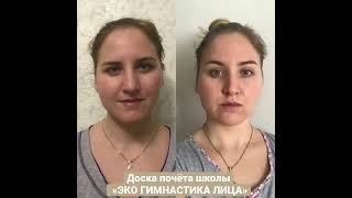 Фото ДО и ПОСЛЕ , результаты моих фейскультурниц