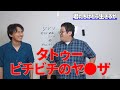 面白エピソードトーク集7