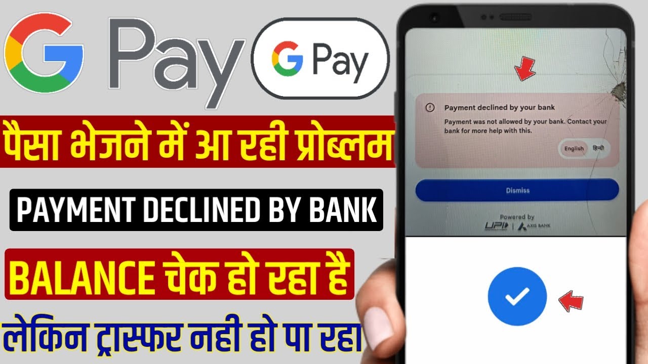 Google Pay Payment Transfer Payment Declined By Your Bank Payment google-pay-payment-transfer-payment-declined-by-your-bank-payment