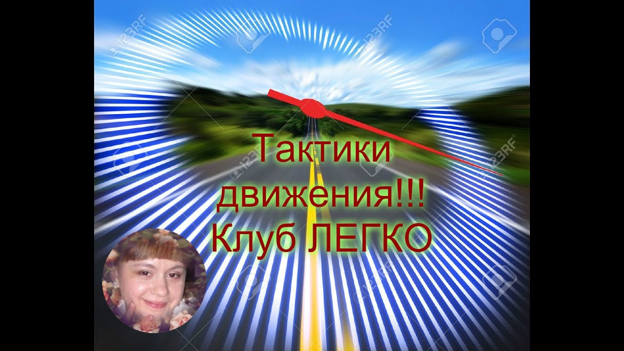 Клуб легко Клуб легко