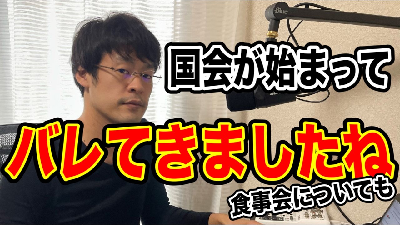 【色々バレてきた1週間・・】本当にアラが出始めましたね・・。これからどうなるのでしょうか？