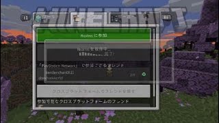 マイクラ　いざ！ネザー！2023AW